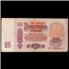 Image 2 : 1961 Russia (Soviet Union) 25 Ruble Note Grades vf+