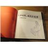 Image 2 : Zhou Ling Illustrated Book November 2007