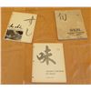 Image 1 : Qty 3 Japanese Cookbooks: Sushi, SHUN & Cookbook for Sanseis by Matao Uwate