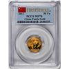 Image 1 : 2012 China 50 Yuan Gold Panda Coin PCGS MS70 First Strike