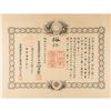 Image 1 : Hirohito Document Signed