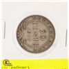 Image 2 : 1911 NEWFOUNDLAND SILVER HALF DOLLAR