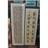 Image 1 : TWO FRAMED ASIAN WRITING PICTURE