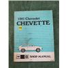 Image 1 : 1981 Chevrolet Chevette OEM Shop Manual