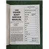 Image 2 : 1985 Fisher Body OEM Service Manual