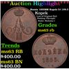 Image 1 : ***Auction Highlight*** Russia 1855?? Kopek C# 149.3 Grades Select Unc RB (fc)
