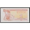 Image 2 : 1991 Ukraine 1 Karbovanets Control Coupon Issue Banknote P# 81a Grades Gem CU