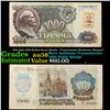 Image 1 : 1992-1994 1000 Rubles Soviet Russia / Transnistrian Banknote, Stamped Grades Choice AU/BU Slider