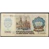Image 3 : 1992-1994 1000 Rubles Soviet Russia / Transnistrian Banknote, Stamped Grades Choice AU/BU Slider