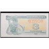 Image 2 : 1991 Ukraine 3 Karbovantsi Control Coupon Issue Banknote P# 82b Grades Choice CU