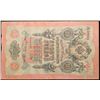 Image 2 : 1912-1917 (1909 Issue) Imperial Russia 10 Rubles Banknote P# 11c, sig. Shipov Grades Select AU