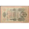 Image 2 : 1912-1917 (1909 Issue) Imperial Russia 10 Rubles Banknote P# 11c, sig. Shipov Grades vf++