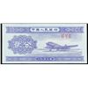 Image 2 : 1953 China 2 Fen Second Issue Banknote P# 861b Grades Select CU
