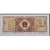 Image 3 : 1984 China 1 Jiao Banknote P# 881A Grades Gem CU