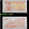 Image 1 : 1991 Ukraine Control Coupon Issue 1 Karbovanets Banknote P# 81a Grades Choice CU