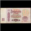 Image 3 : 1961 Russia (Soviet Union) 25 Ruble Note P# 234b Grades vf+
