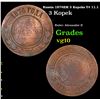 Russia 1874EM 3 Kopeks Y# 11.1 Grades vg+