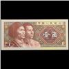 Image 2 : 1980 China 1 Jiao Banknote P# 881a Grades Gem+ CU