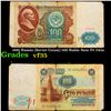 Image 1 : 1991 Russia (Soviet Union) 100 Ruble Note P# 242a Grades vf++