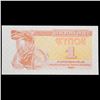 Image 2 : 1991 Ukraine Control Coupon Issue 1 Karbovanets Banknote P# 81a Grades Gem CU