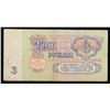 Image 3 : 1961 Russia (Soviet Union) 3 Ruble Note P# 223a Grades vf++