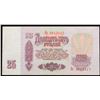 Image 3 : 1961 Russia (Soviet Union) 25 Ruble Note P# 234b Grades Choice AU/BU Slider