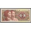 Image 2 : 1980 China 1 Jiao Banknote P# 881a Grades Gem+ CU