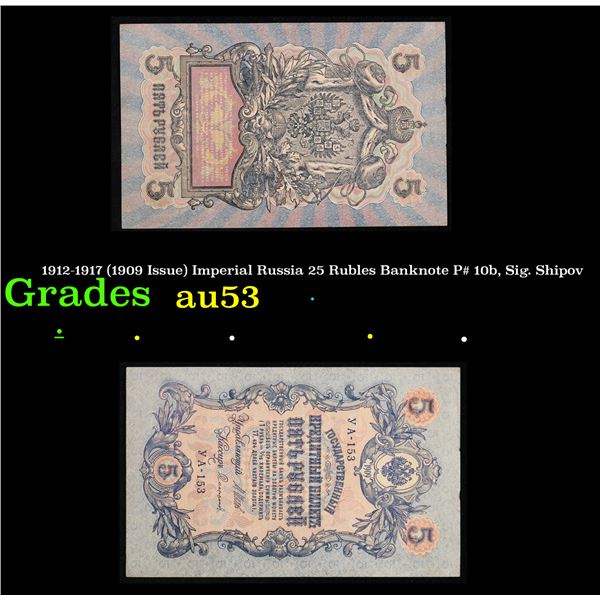 1912-1917 (1909 Issue) Imperial Russia 25 Rubles Banknote P# 10b, Sig. Shipov Grades Select AU