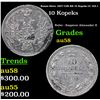Image 1 : Russia Silver 1857 ??? ?? 10 Kopeks C# 164.1 Grades Choice AU/BU Slider