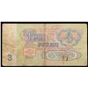Image 2 : 1961 Russia (Soviet Union) 3 Ruble Note P# 223a Grades vf+