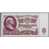Image 2 : 1961 Russia (Soviet Union) 25 Ruble Note P# 234b Grades Choice AU/BU Slider