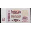 Image 3 : 1961 Russia (Soviet Union) 25 Ruble Note P# 234b Grades Choice AU/BU Slider