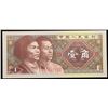 Image 2 : 1980 China 1 Jiao Banknote P# 881a Grades Gem+ CU