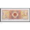 Image 3 : 1980 China 1 Jiao Banknote P# 881a Grades Gem+ CU
