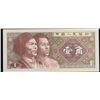 Image 2 : 1980 China 1 Jiao Banknote P# 881a Grades Gem+ CU