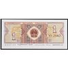 Image 3 : 1980 China 1 Jiao Banknote P# 881a Grades Gem+ CU