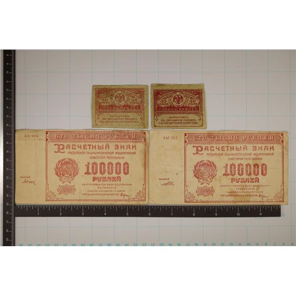 4 RUSSIAN BANK NOTES: 2-1917 FORTY RUBLES AND