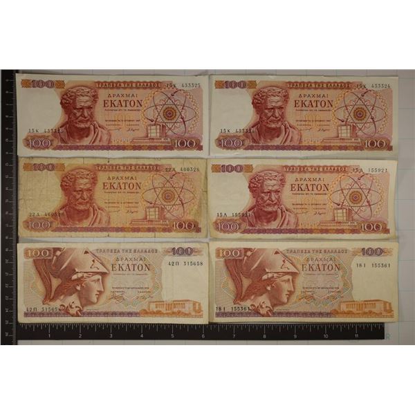 6-GREECE BANK NOTES: 4-1967 100 DRACHMI TWO HAVE