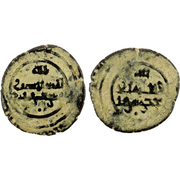 FATIMID: al-Mustansir, 1036-1094, BI dirham (1.58g), NM, ND, VF