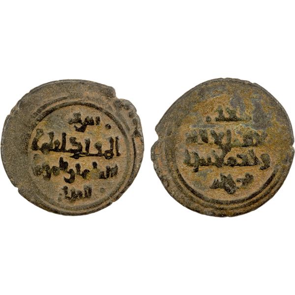 UQAYLID: Sharaf al-Dawla Muslim, 1061-1085, BI fractional dirham (2.06g), NM, ND, VF