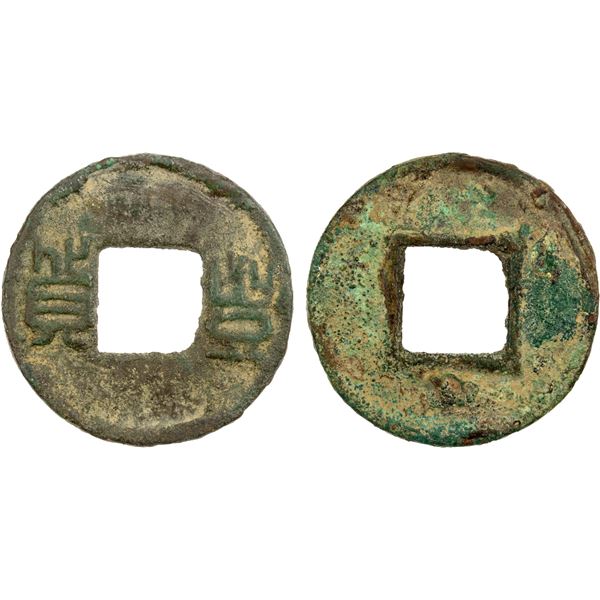 LATER ZHAO: Anonymous, 319-352, AE cash, F-VF