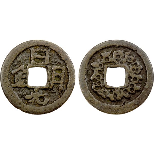 UYGHUR KHANATE: Anonymous, 9th century, AE cash (4.43g), VF