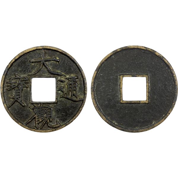 NORTHERN SONG: Da Guan, 1107-1110, AE 10 cash (15.78g), VF-EF