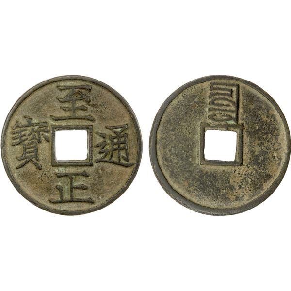 YUAN: Zhi Zheng, 1341-1368, AE 3 cash (11.56g), CD1352, VF-EF