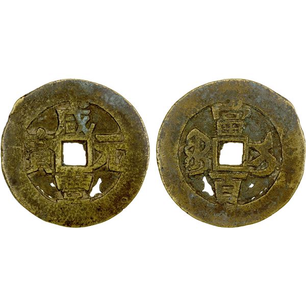 QING: Xian Feng, 1851-1861, AE 100 cash (24.21g), Ili Mint, Xinjiang Province, Fine