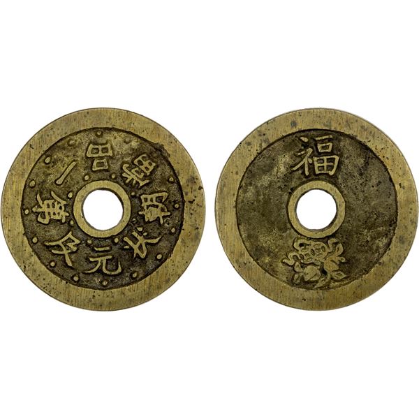 CHINA: CHARMS: AE charm (21.12g), EF