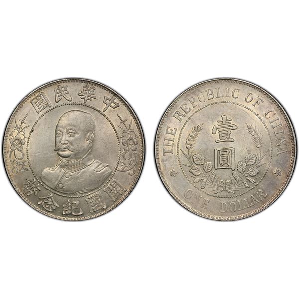 CHINA: Republic, AR dollar, ND (1912), PCGS MS61
