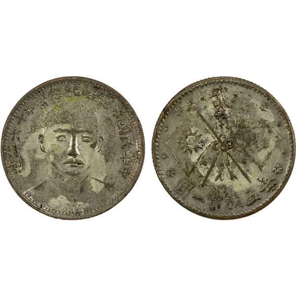 CHINA: Republic, AR 20 cents, year 16 (1927), AU