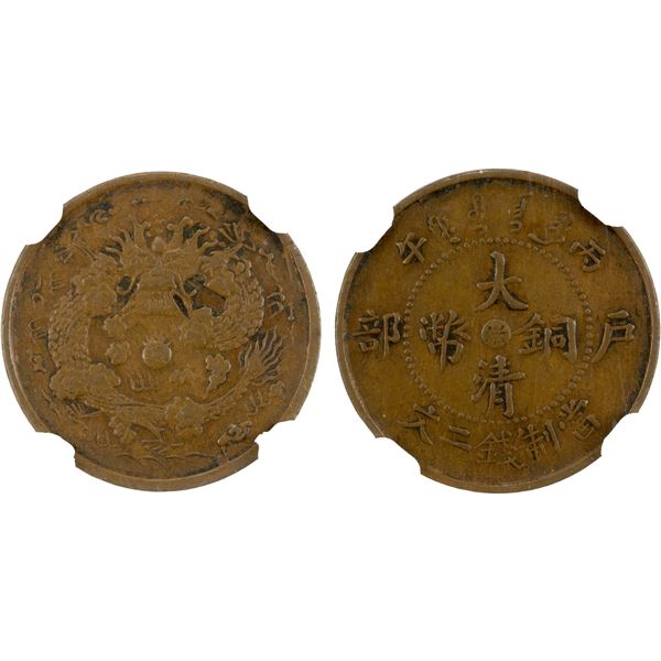CHEKIANG: Kuang Hsu, 1875-1908, AE 2 cash, CD1906, NGC AU55 BN