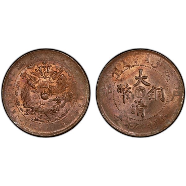 KIANGNAN: Kuang Hsu, 1875-1908, AE 10 cash, CD1908, PCGS MS63 RB
